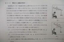 Amazon.co.jp: VE25-075 代ゼミ 物理・解法の必然性熱・波動力学